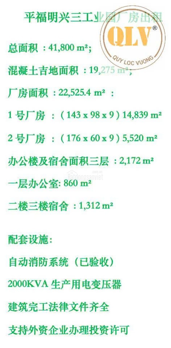 CHO THUÊ NHÀ XƯỞNG Khu Công Nghiệp Đồng Phú 22.525m²